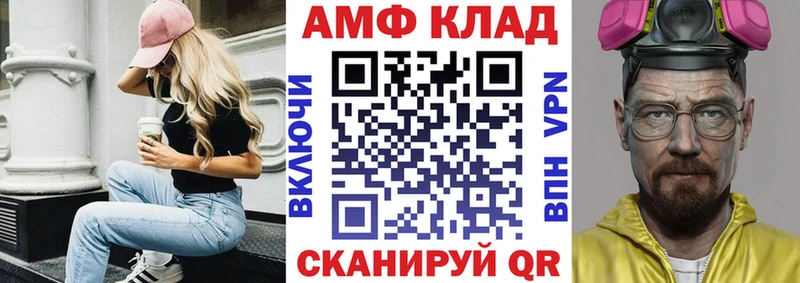 купить наркотик  blacksprut зеркало  Амфетамин VHQ  Ефремов 