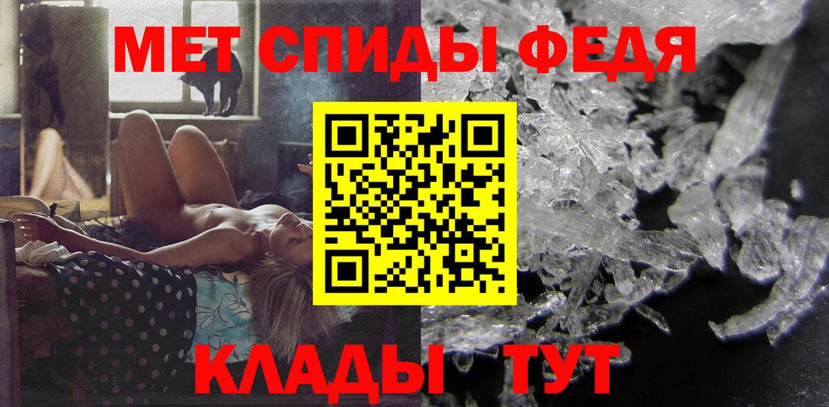 АМФЕТАМИН 97% Ефремов