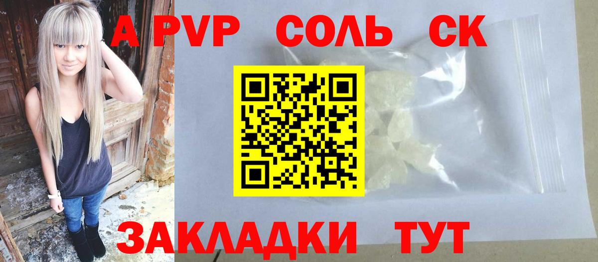A PVP Ефремов