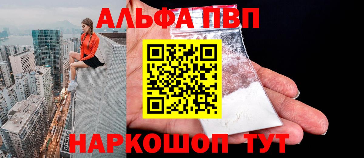 A PVP Crystall  APVP VHQ  Вход с VPN  A PVP VHQ  Ефремов 