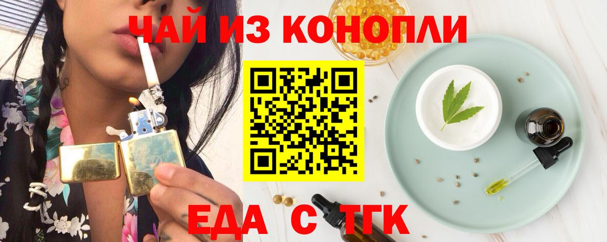 Canna-Cookies конопля  Ефремов 