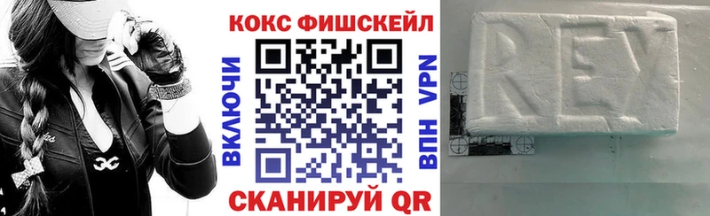 КОКАИН Fish Scale Ефремов