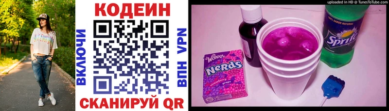 даркнет сайт  Ефремов  Кодеиновый сироп Lean Purple Drank 