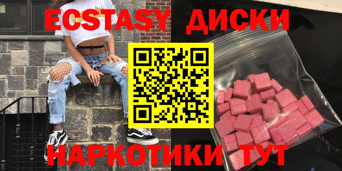 ЭКСТАЗИ TESLA  omg   Ефремов  Ecstasy 250 мг  Ecstasy  продажа наркотиков 