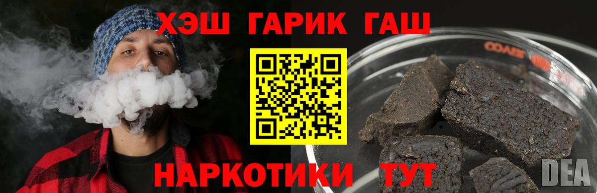 ГАШИШ  Гашиш AMNESIA HAZE  Вход с VPN  Гашиш гарик  Ефремов 