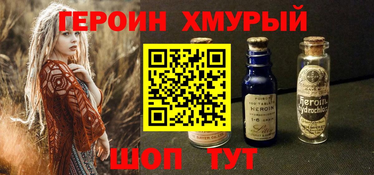 Героин афганец  Вход с VPN  Героин  Ефремов 
