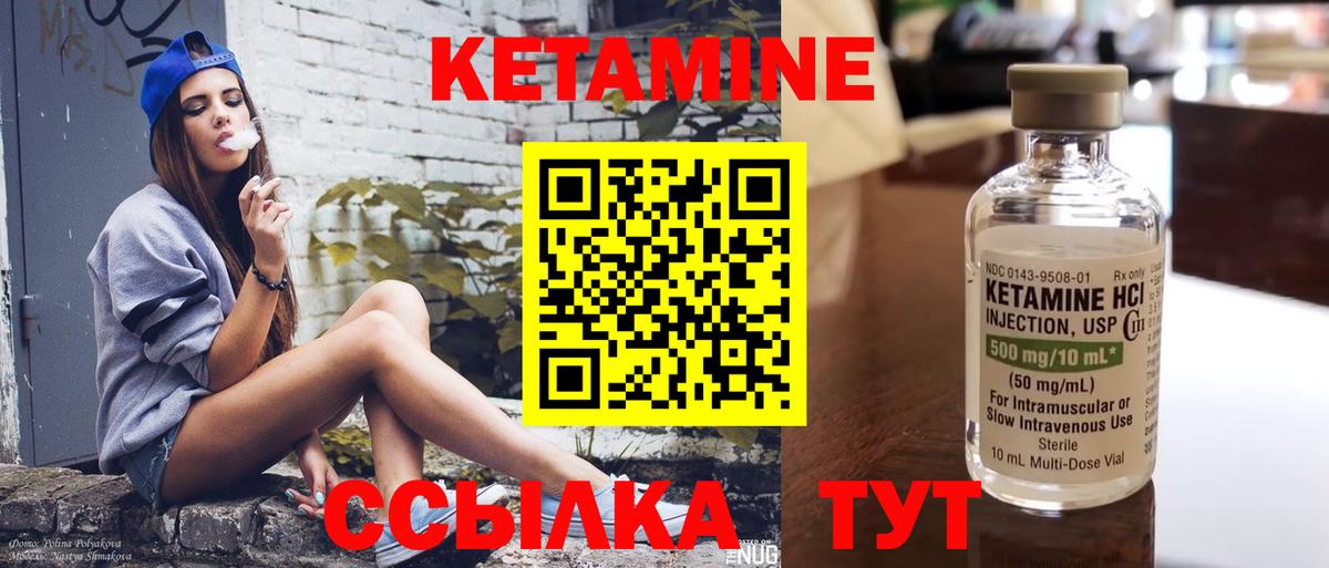 КЕТАМИН ketamine  Ефремов 