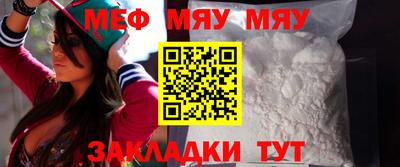 мефедрон Ирбит