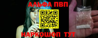 Альфа ПВП Бузулук