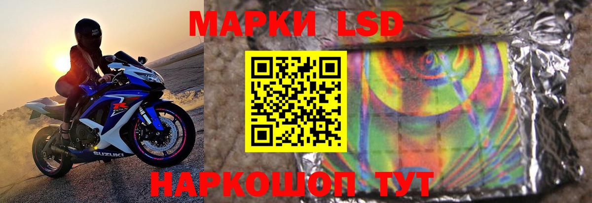 LSD-25 экстази ecstasy Ефремов