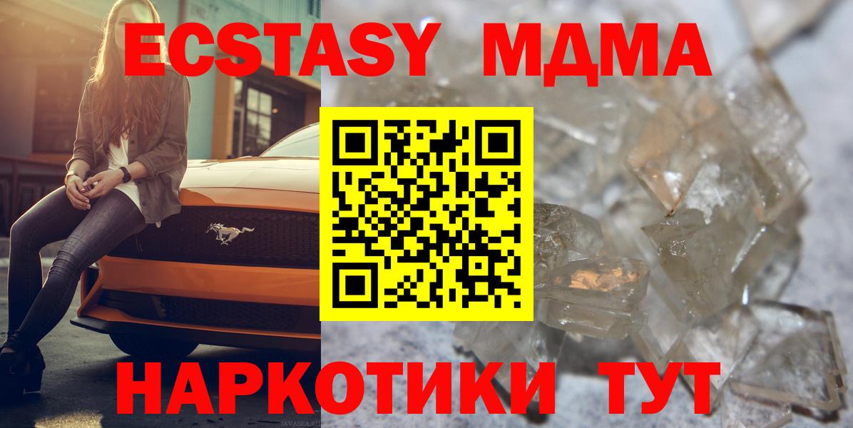 Ефремов  МДМА молли  Вход с VPN 
