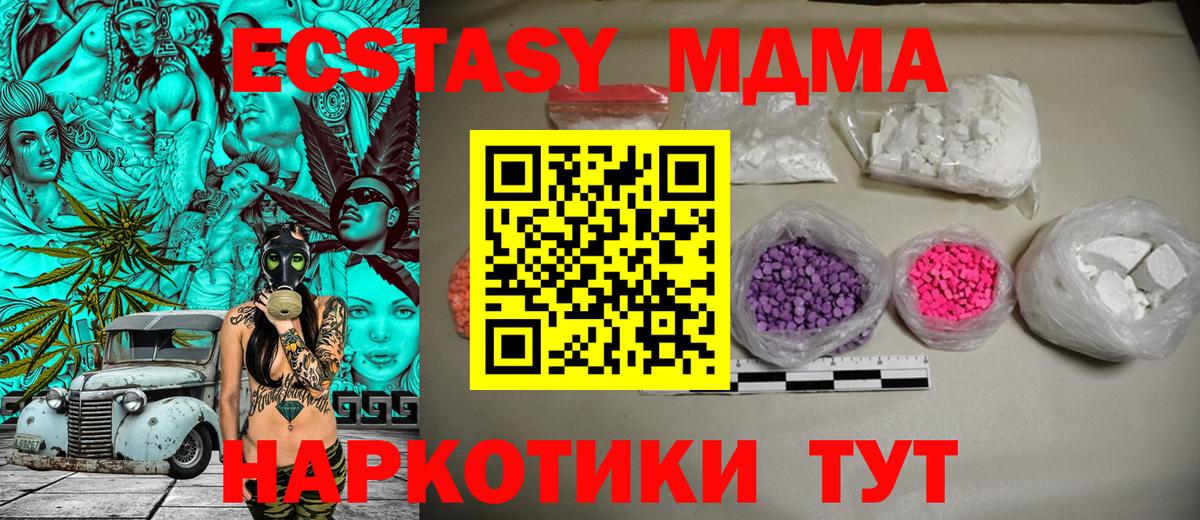 МДМА Molly  MDMA  Ефремов  МДМА кристаллы 