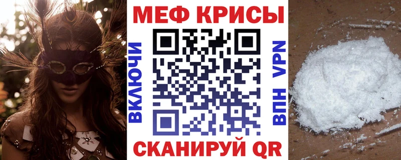 Мефедрон мяу мяу Ефремов