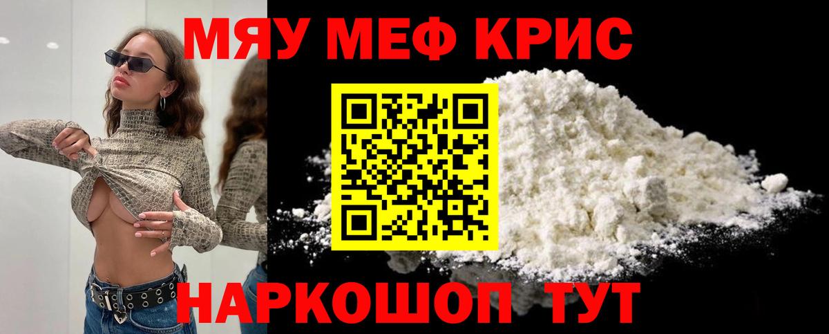 Мефедрон  Ефремов