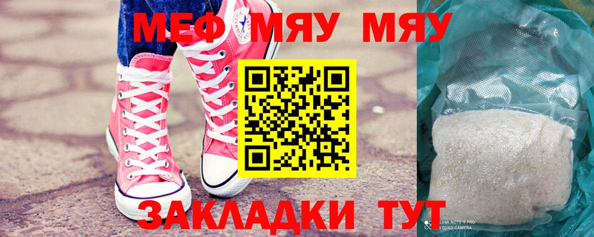 Мефедрон кристаллы  Меф  МЕФ  Ефремов  Вход с VPN  Мефедрон VHQ 