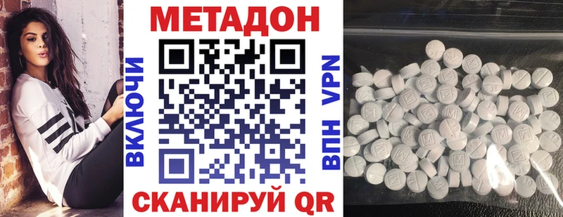 МЕТАДОН кристалл  Ефремов 