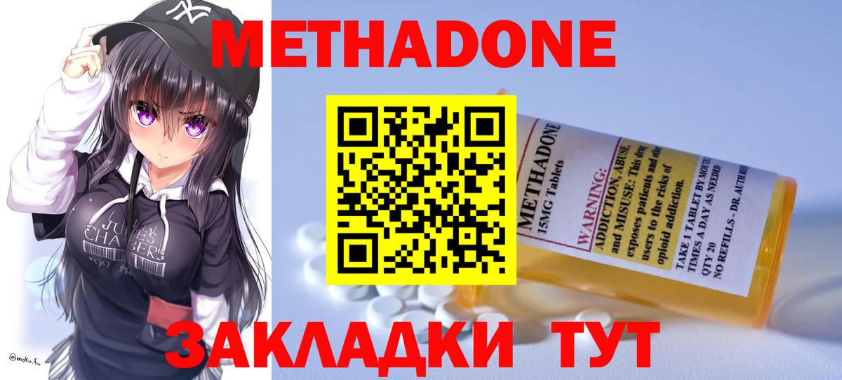 МЕТАДОН кристалл  МЕТАДОН белоснежный  Ефремов  Вход с VPN 