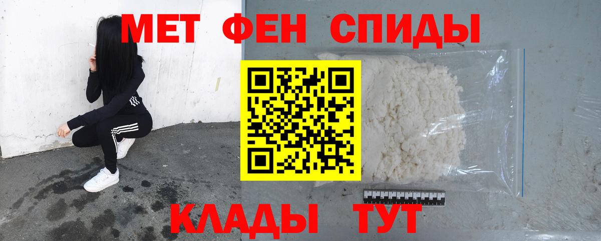 МЕТАМФЕТАМИН Methamphetamine  Вход с VPN  Метамфетамин  Ефремов 