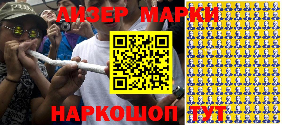 Марки N-bome 1500мкг  Наркотические марки  Марки N-bome 1500мкг  Ефремов 