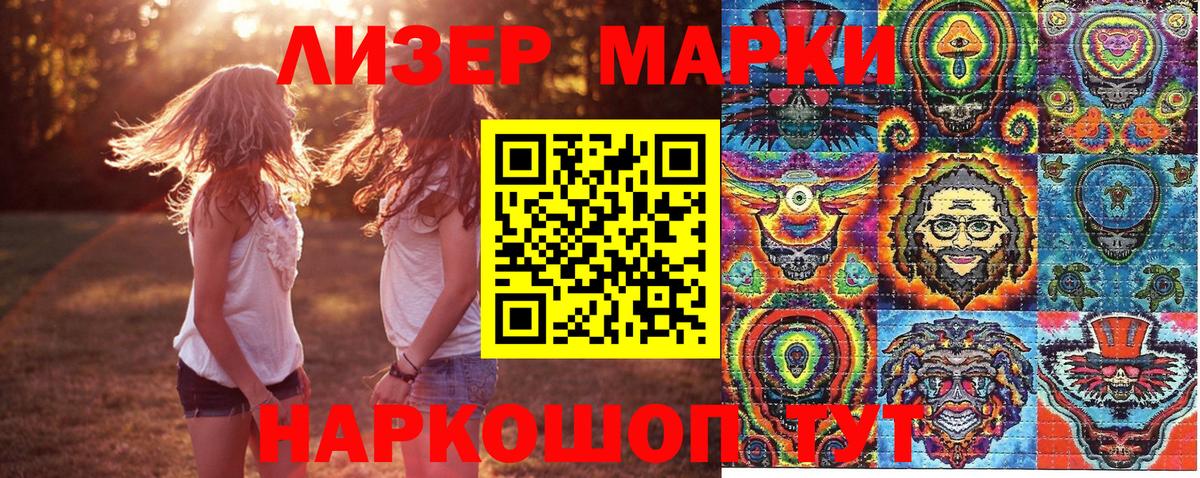 Марки N-bome 1500мкг  Вход с VPN  Ефремов 