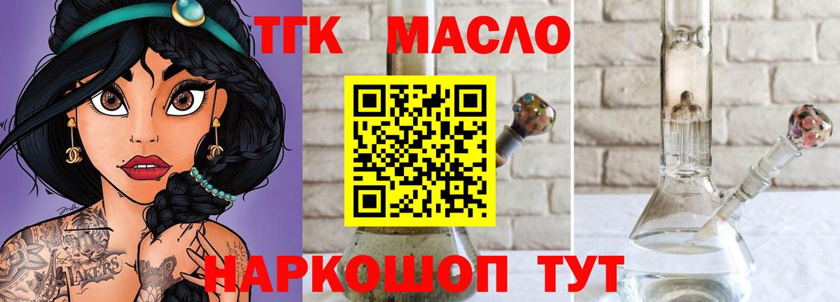 Дистиллят ТГК THC oil Ефремов