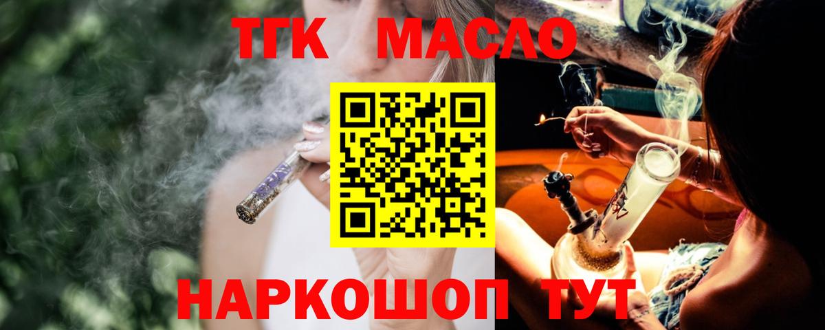 где продают наркотики  Дистиллят ТГК Wax  Ефремов  ТГК вейп 